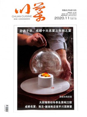 川菜杂志